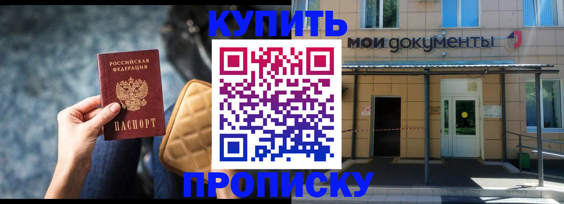 прописка в Туймазы
