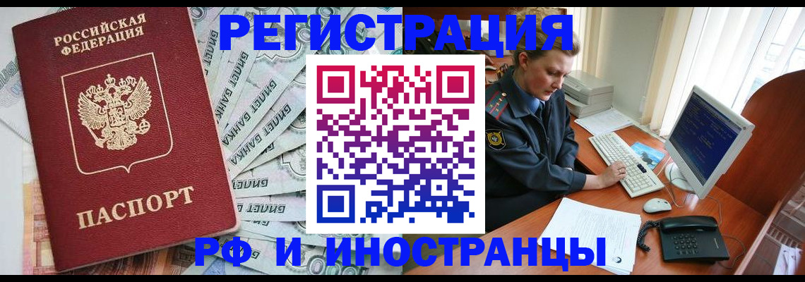 временная прописка в Туймазы